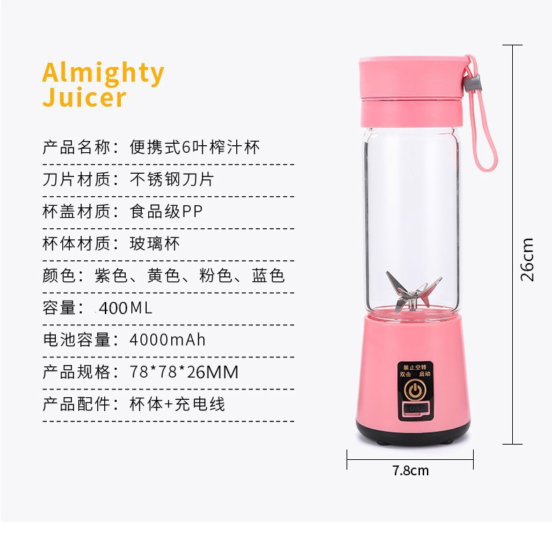 Portable electric juice extractor USB rechargeable