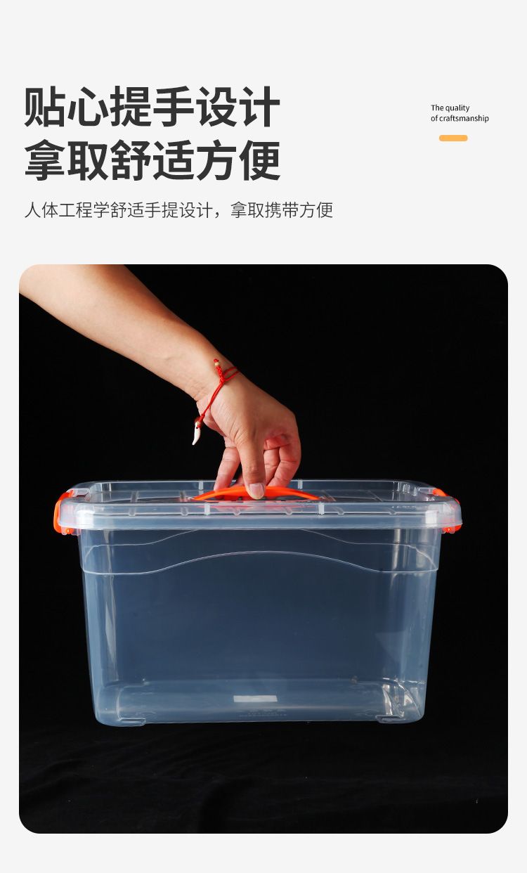 手提收纳箱透明食品收纳盒加厚塑料储物箱衣服整理箱带盖玩具箱子