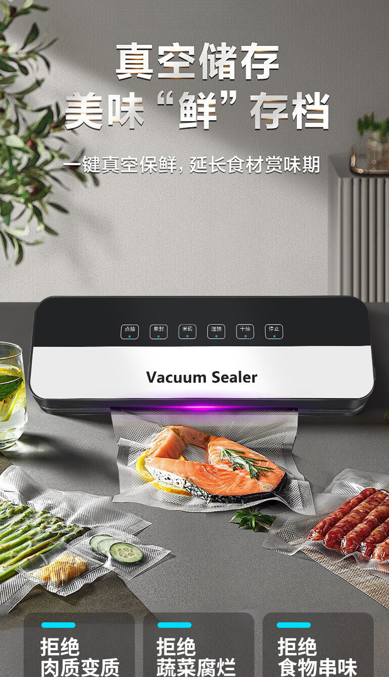 Household automatic food vacuum sealing machine