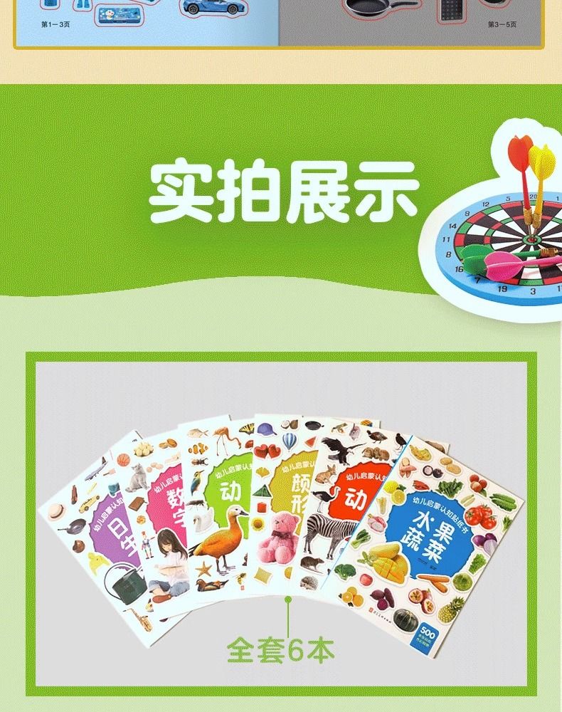 Baby educational sticker book ages 0-6 cartoon designs