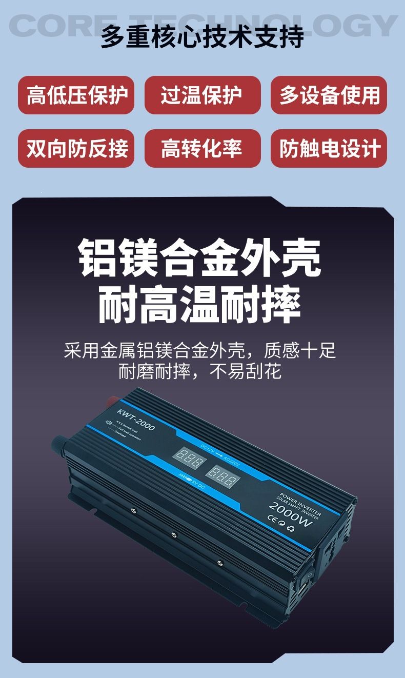 旭禾电子智能数显车载逆变器600W1200W2000W修正弦波逆变转换器