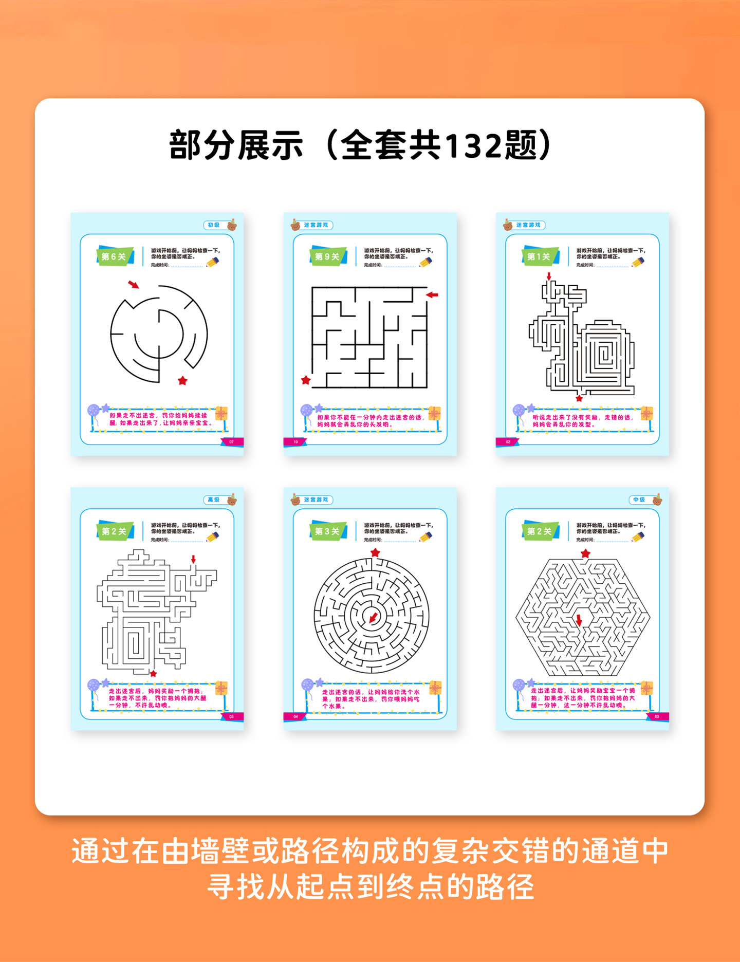 Children's sudoku maze and logic puzzle book
