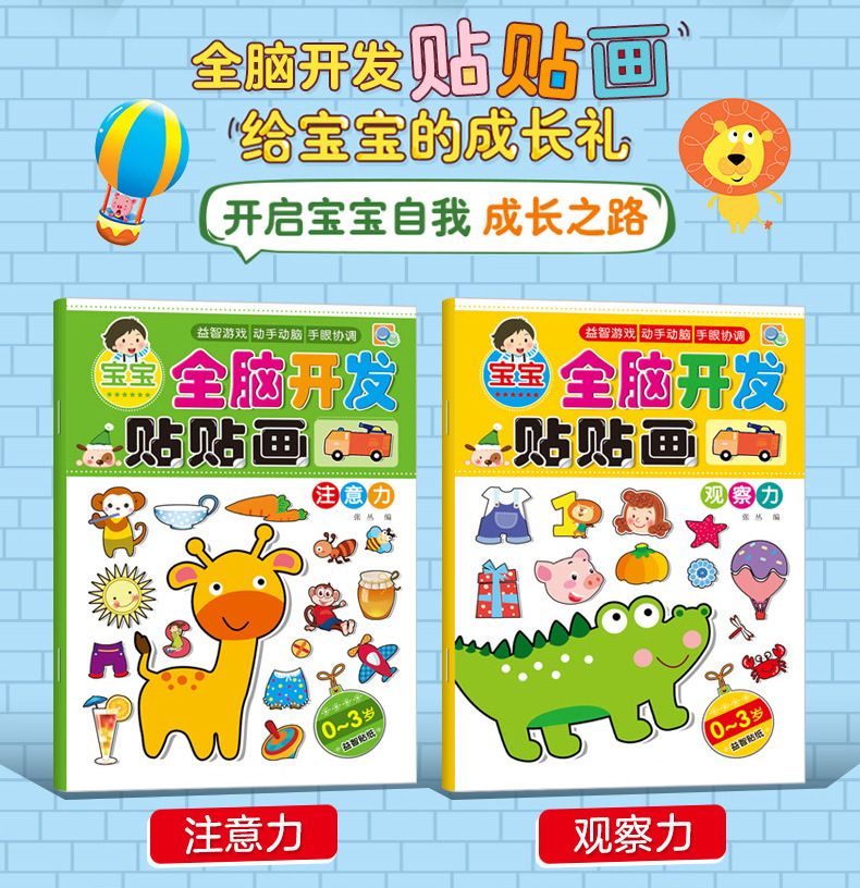Sticker learning picture book, ages 0-6, reusable