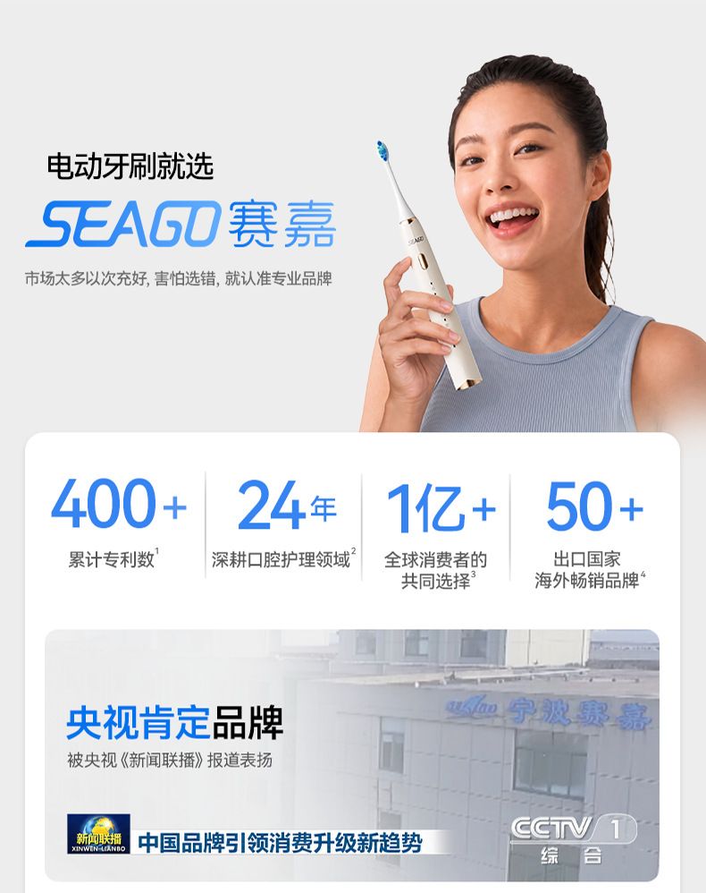 赛嘉电动牙刷源头厂家批发全向刷成人电动牙刷声波智能自动美白