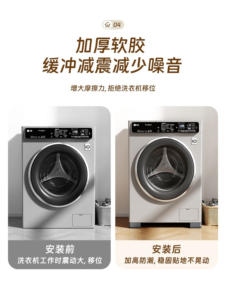 Universal washing machine feet pads, thickened, shock-absorbing, non-slip