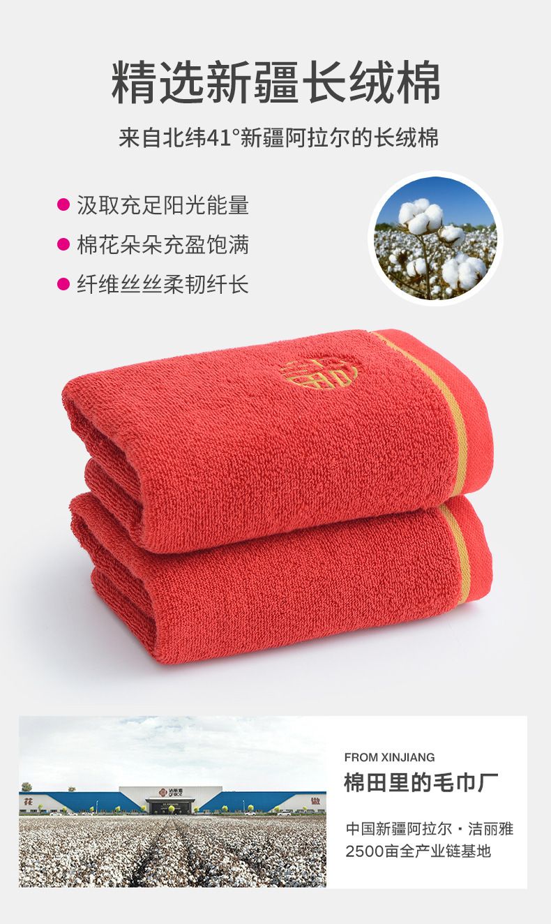 Jieliya red towel, 100% cotton, wedding and celebration gift set