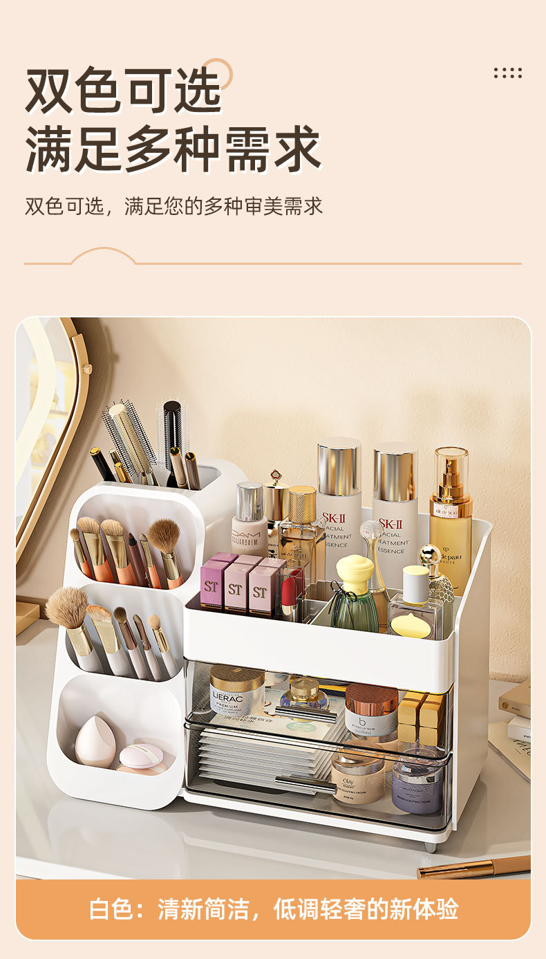 Makeup storage box, desktop, large capacity, cosmetic organizer