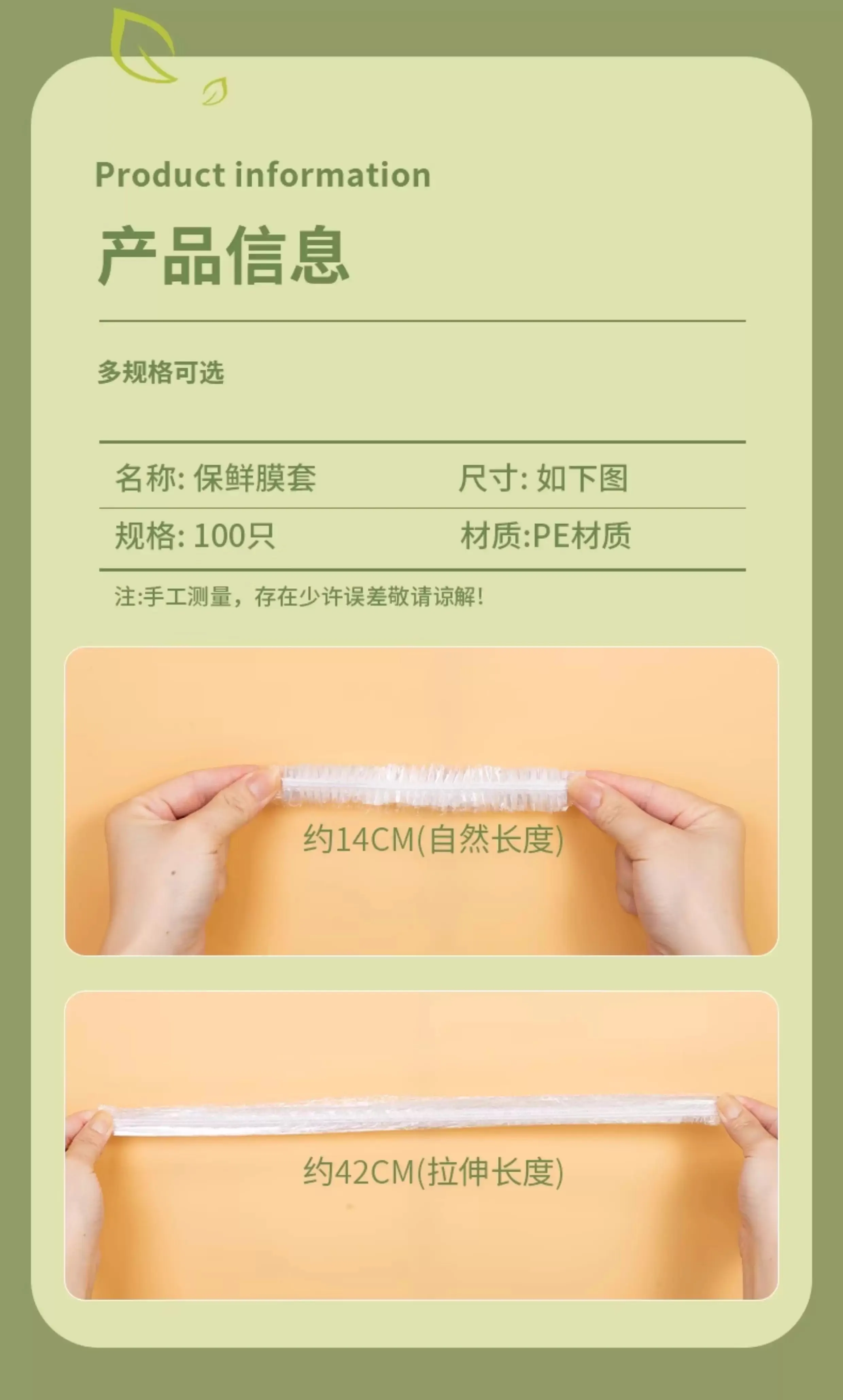 Disposable food wrap cover with elastic band for bowls and dishes