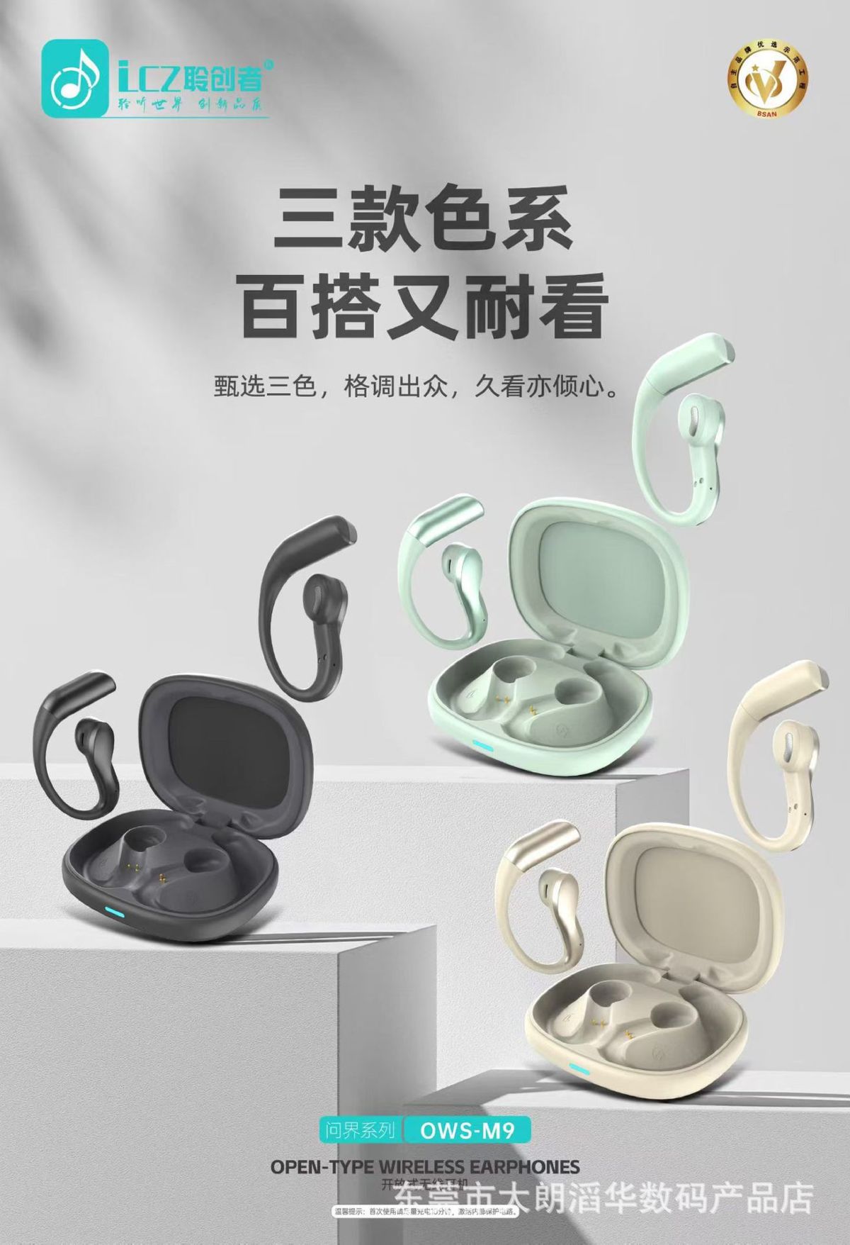 LC-OWS-M9 ear-hook Bluetooth earbuds, gaming compatible, zero latency