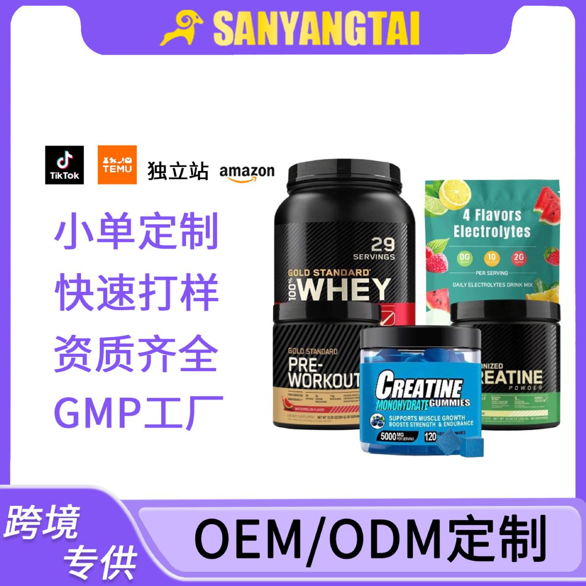 定制贴牌一水肌酸粉oem 健身乳清蛋白粉蛋白质补充剂500克代加工