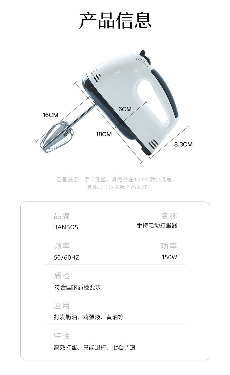 Handheld Electric Egg Beater, Multifunctional