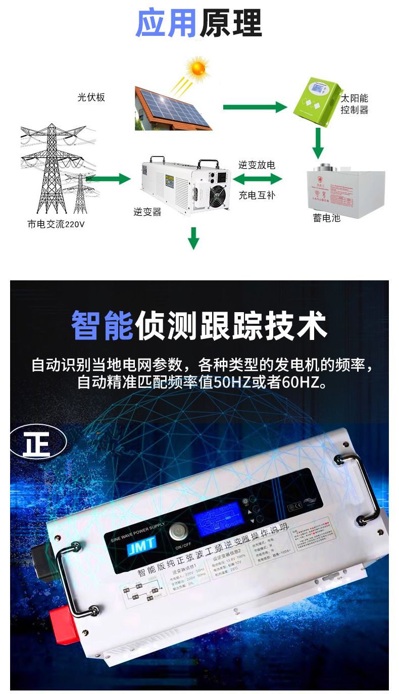 Jinmet UPS inverter 3kW pure sine wave for RV and marine