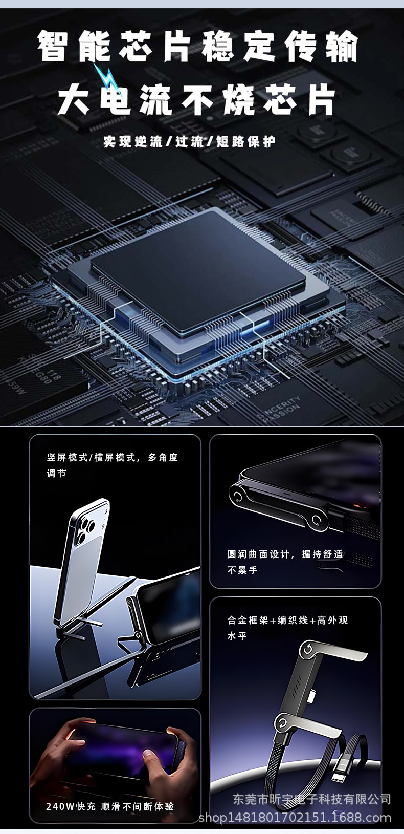 240W USB-C Schnelllade-Klapphandyhalter Datenkabel