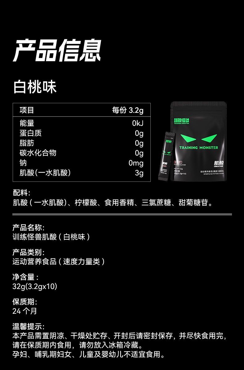 UP Training Creatine Monohydrate Single Stick
