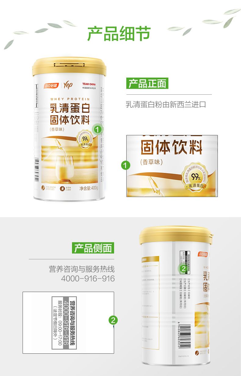 Thomsun Whey Protein 800g Nutritional Supplement