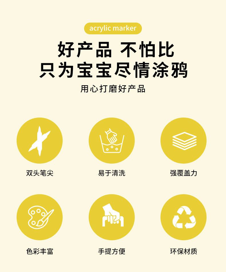 水性丙烯马克笔套装学生美术手工绘画涂鸦笔大容量彩色双头水彩笔