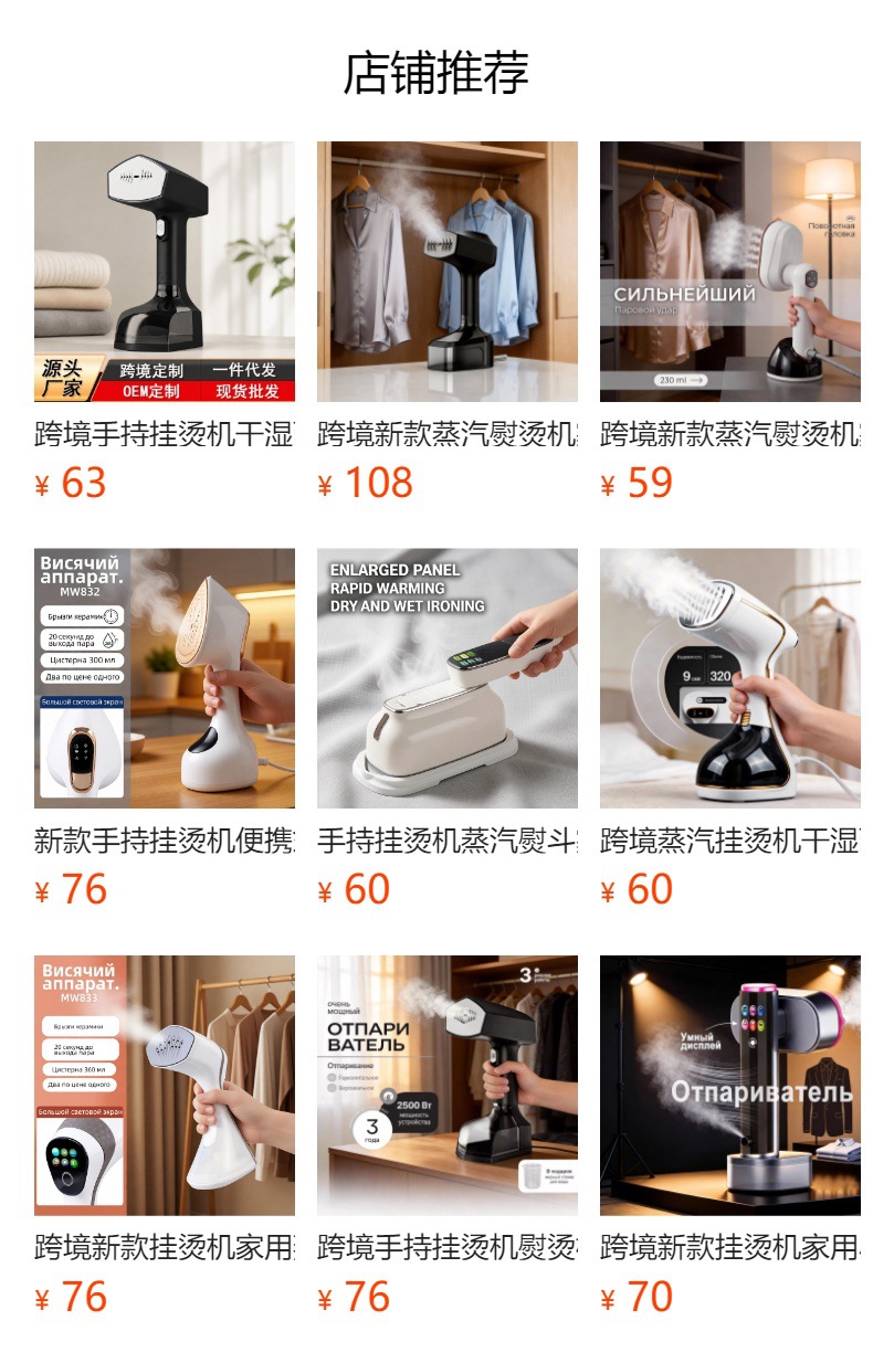 Foldable steam electric iron, digital display