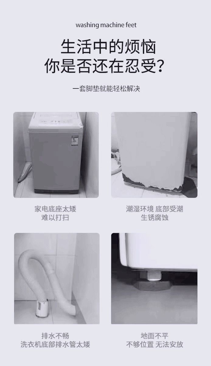 Universal washing machine foot pads, elevated, shock-absorbing