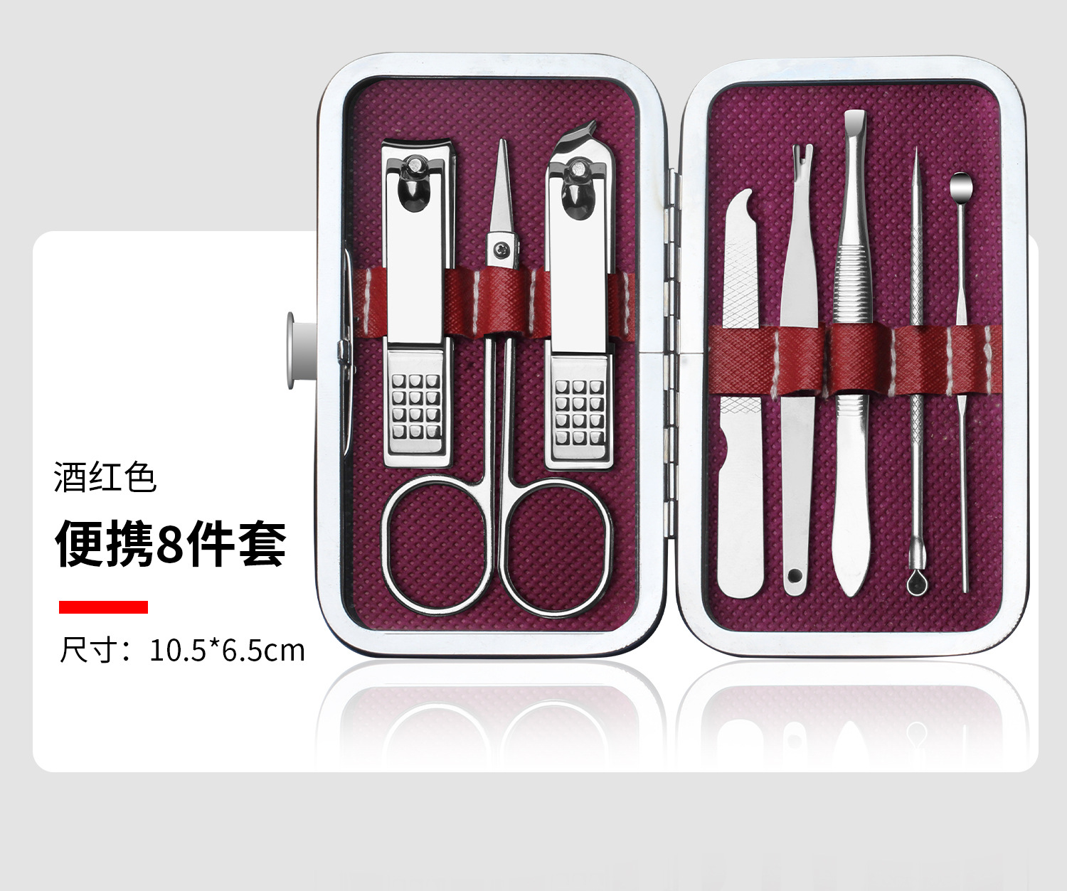 Stainless steel nail clipper set 8-piece complete kit