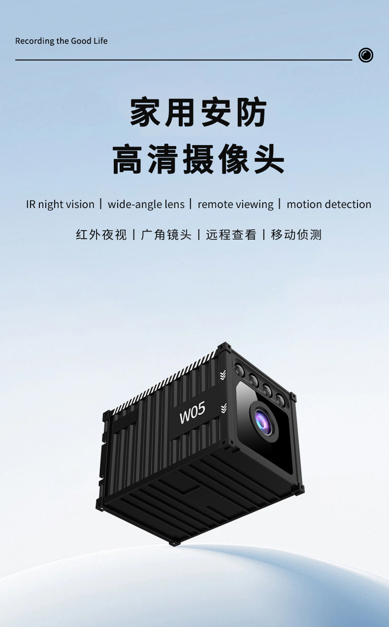 W05 Container-Kamera 1080P mit WiFi-Nachtsicht