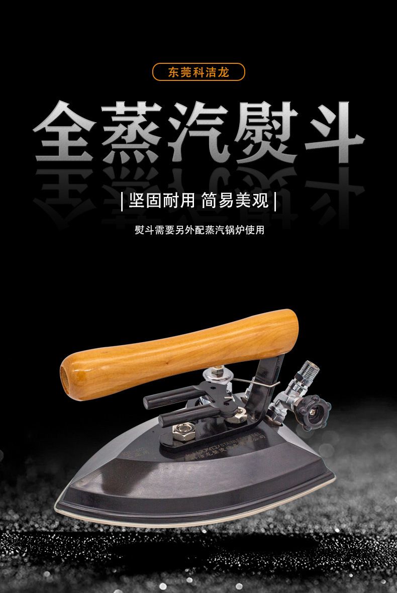 Industrial steam press iron, large capacity, stainless steel boiler