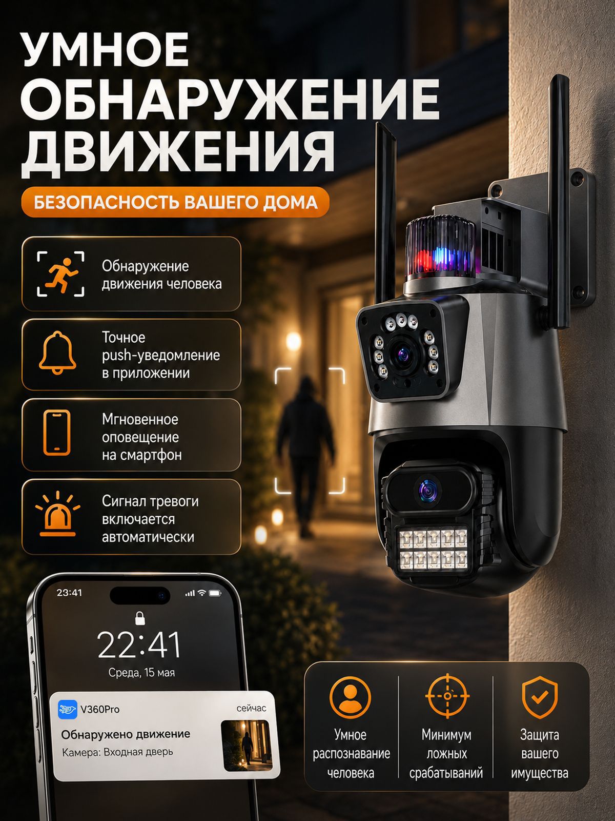 WiFi surveillance camera with night vision, full color, smart