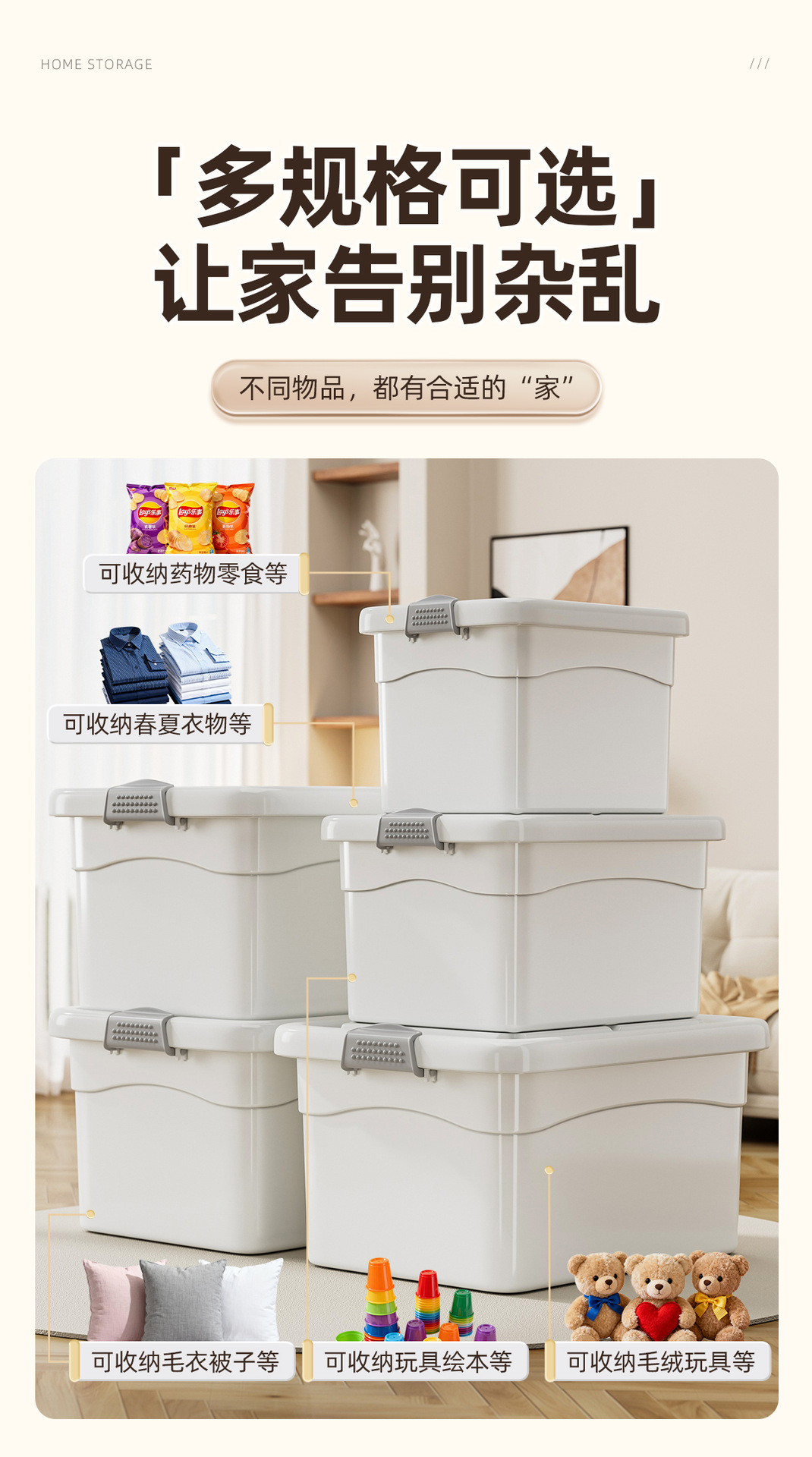 Clothes Storage Box Large Capacity Plastic Flip Cover