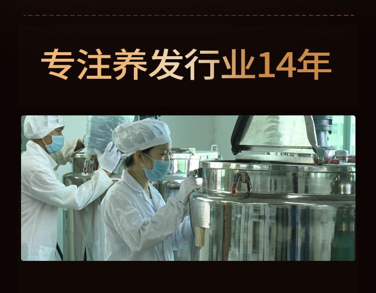 头皮养护肽精华液当归何首乌洗发水通用护发精油白发转黑专用留香