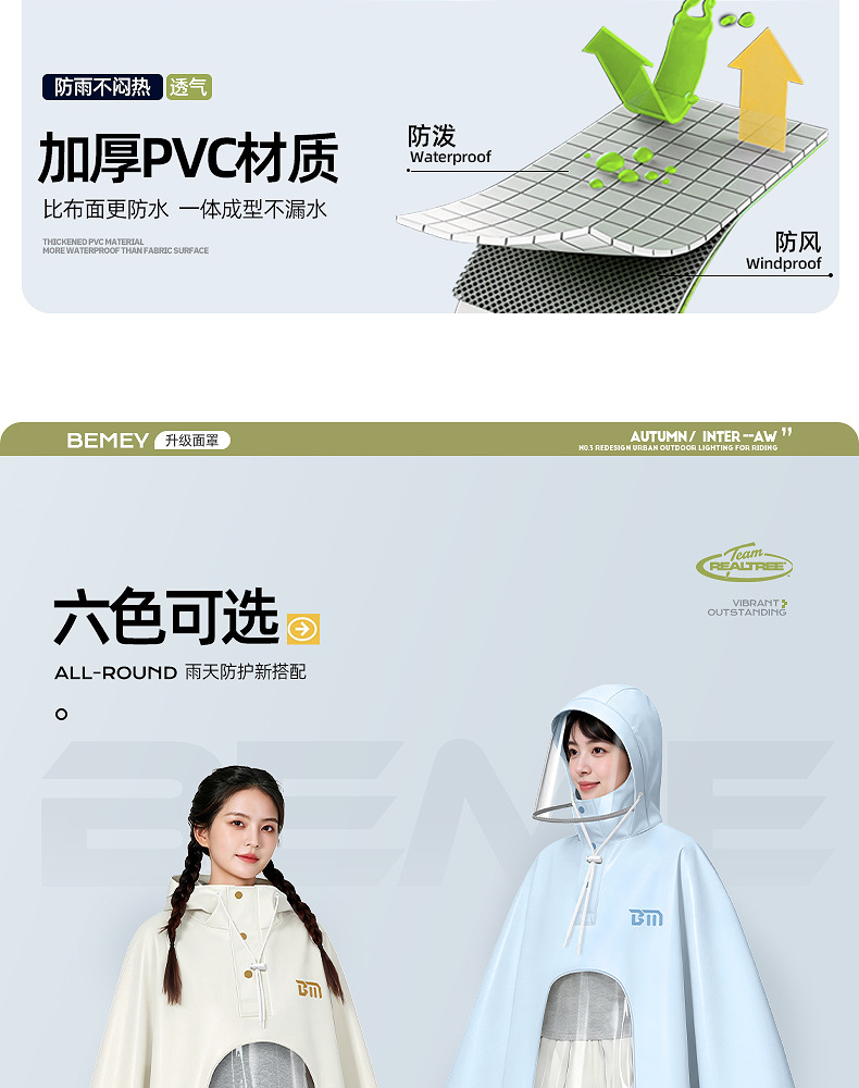 Beimei electric vehicle raincoat with HD window, full-body, waterproof, single-person