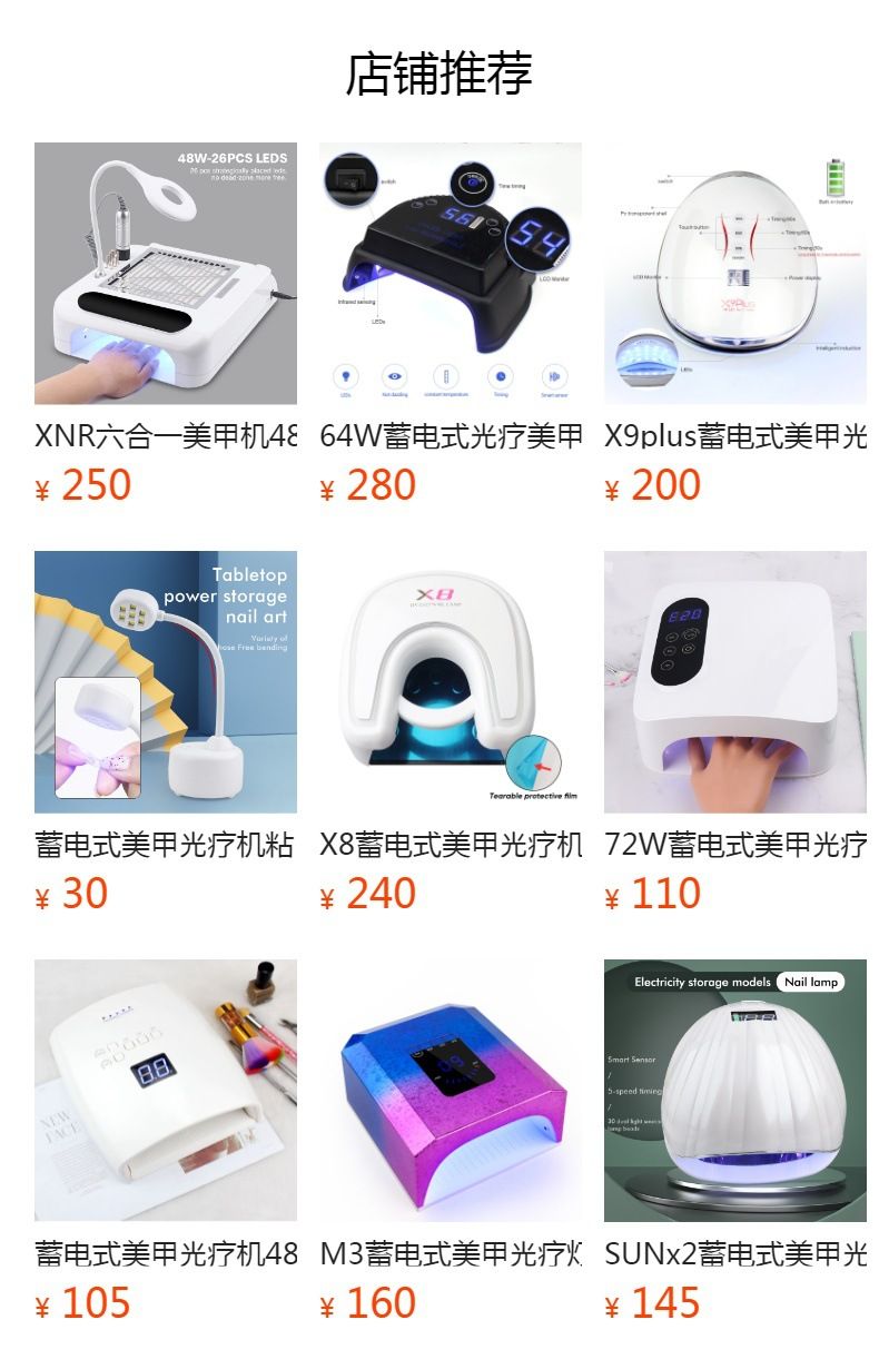 M8 Nail UV Lamp with Red Light