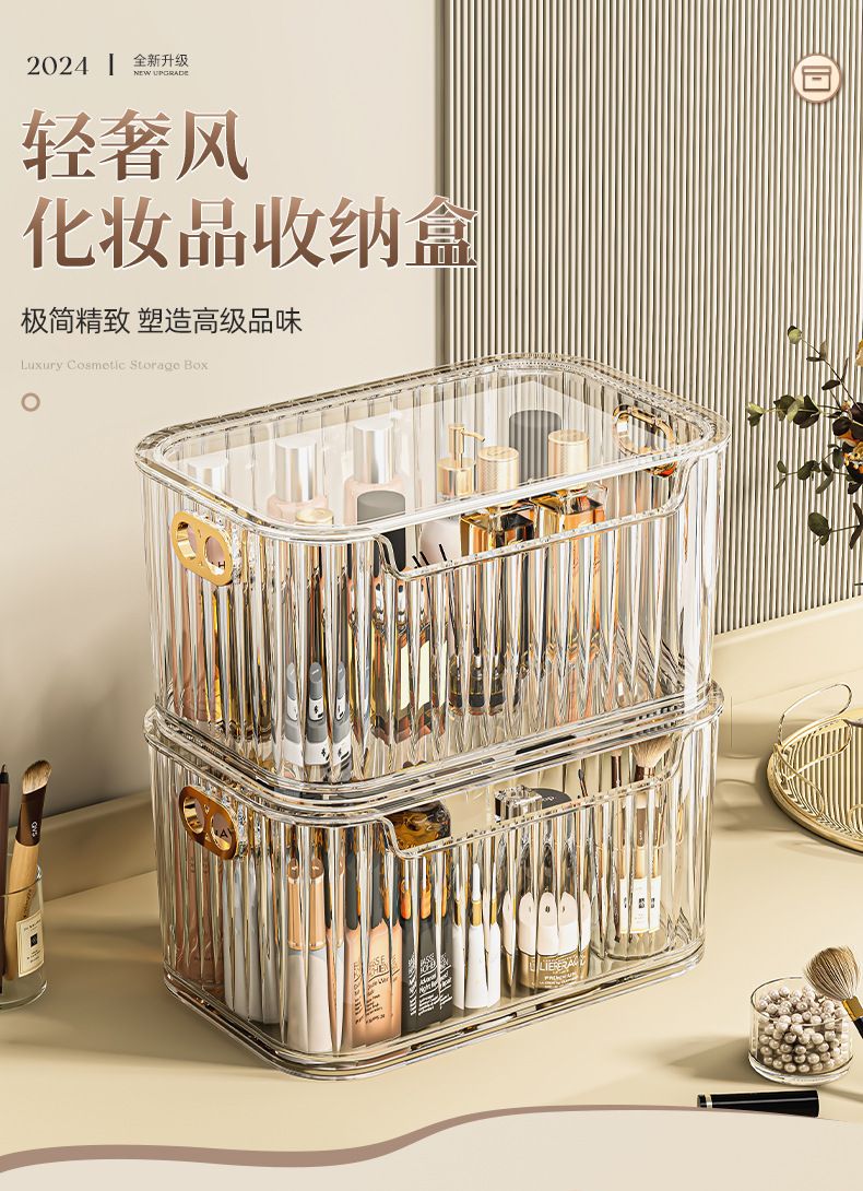 Cosmetic storage box, transparent acrylic, desktop organizer