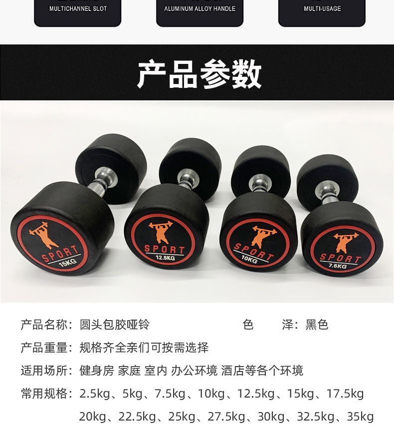 Round head dumbbell set, rubber coated, pure iron, men and women