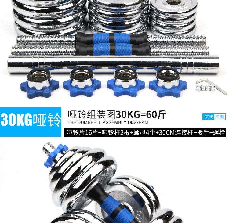 Electroplated steel dumbbell set, 30-50kg adjustable