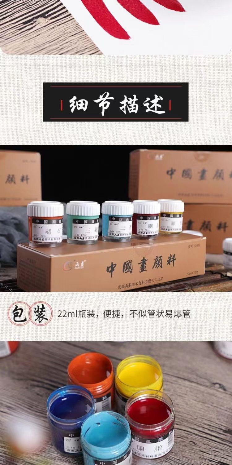 Chinesische Malfarben-Pigmente 22 ml Glaskörper Set