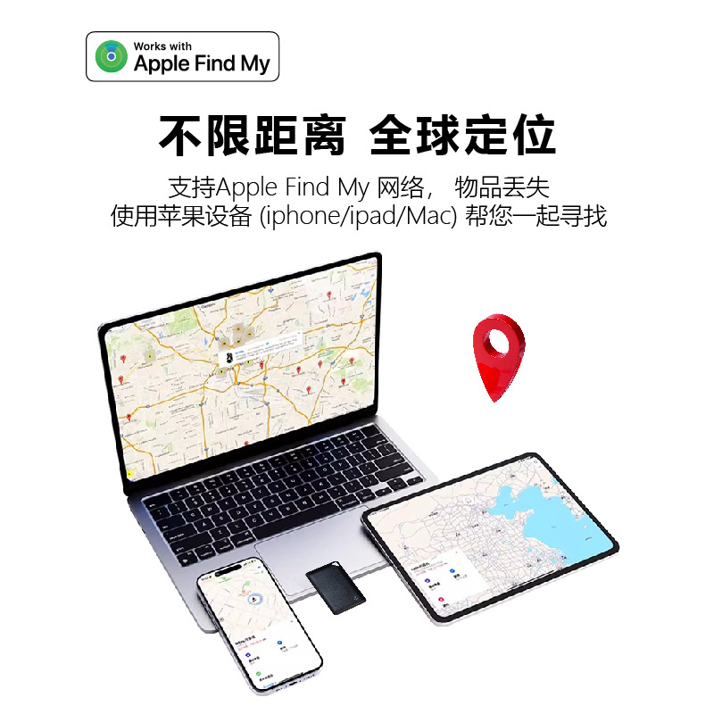 Wireless charging tracker, MFi compatible, wallet locator