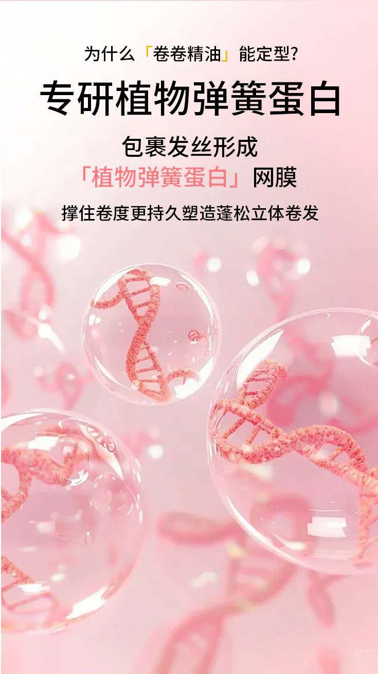 FLOWERWAY柔顺蓬松卷发精油柔顺亮泽留香卷翘抚平毛躁代发