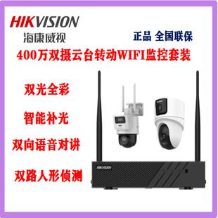 Hikvision 2MP POE Überwachungskamerasatz mit Nachtsicht