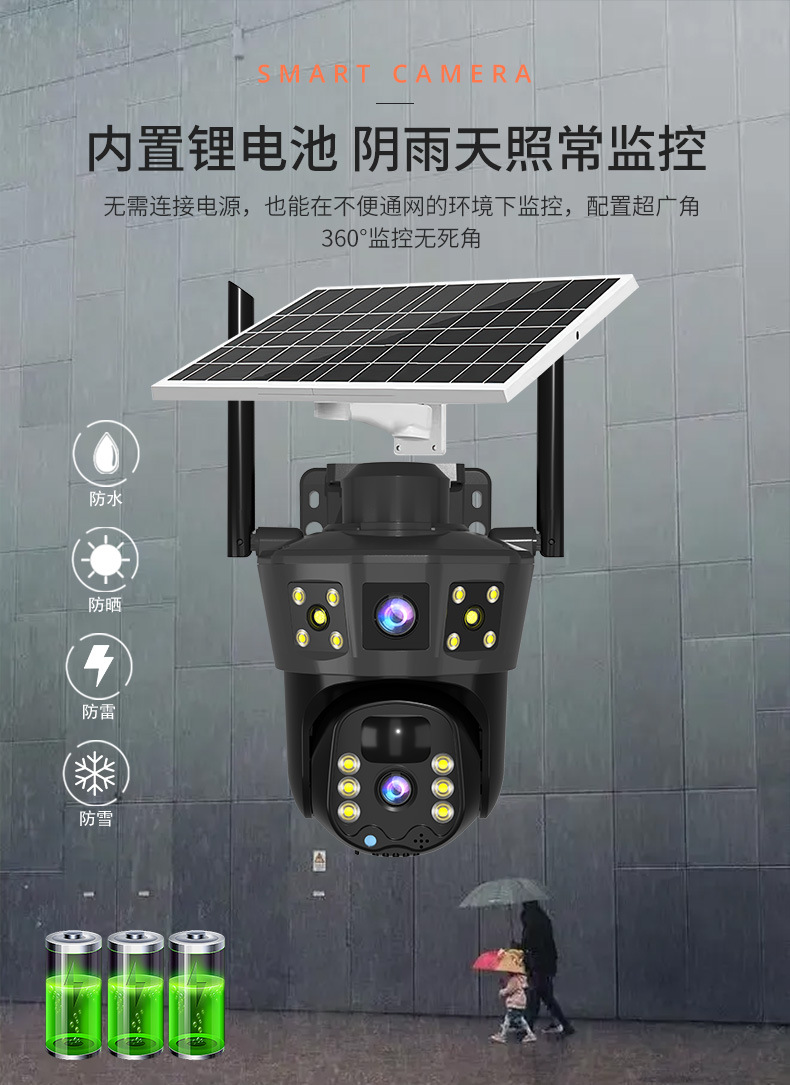 4G-Sicherheitskamera 360 Grad Nachtsicht