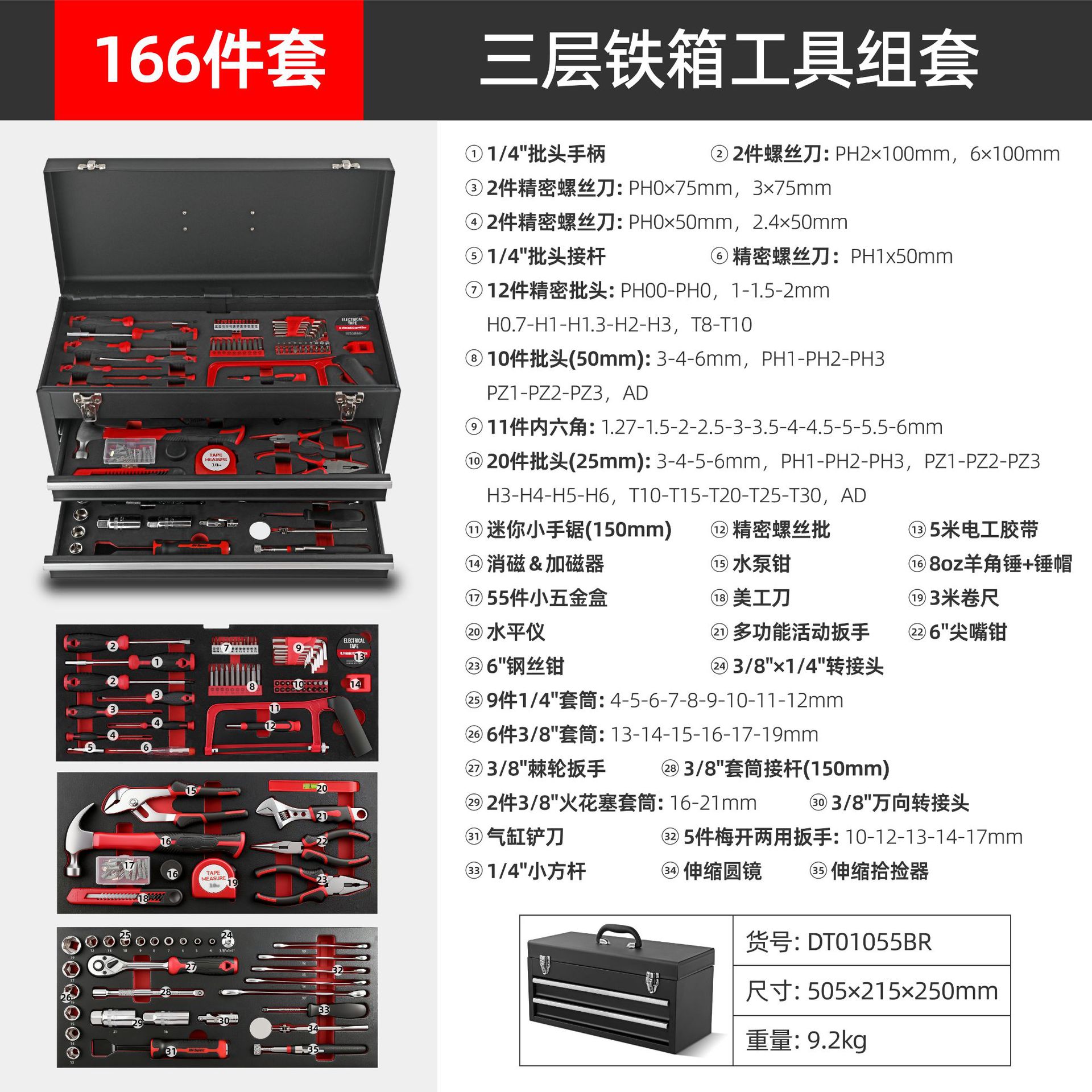 Ximeng Multifunktions-Metallwerkzeugkasten dreilagig