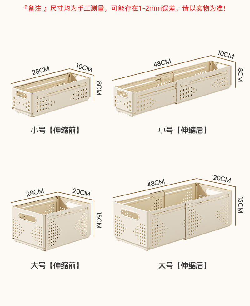 Multifunctional Kitchen Storage Box Extendable Basket Divider