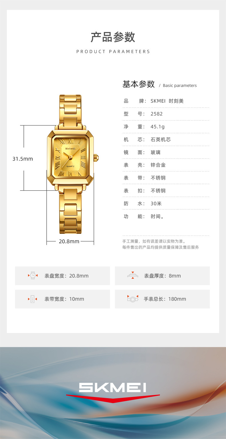 Shike Mei luxury women's watch, square design steel band waterproof
