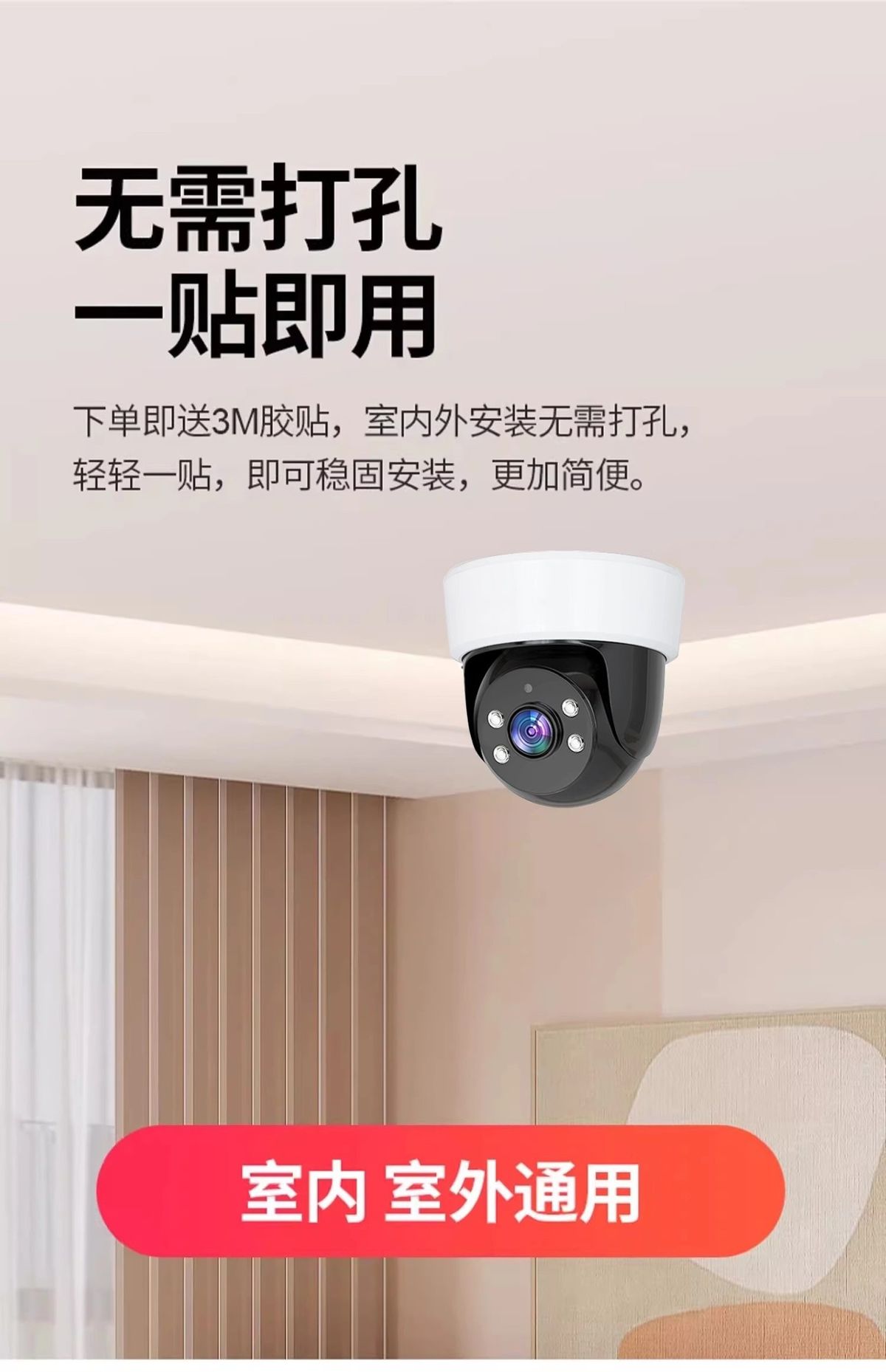 Home Surveillance Camera 355°, WiFi/4G, Panoramic HD