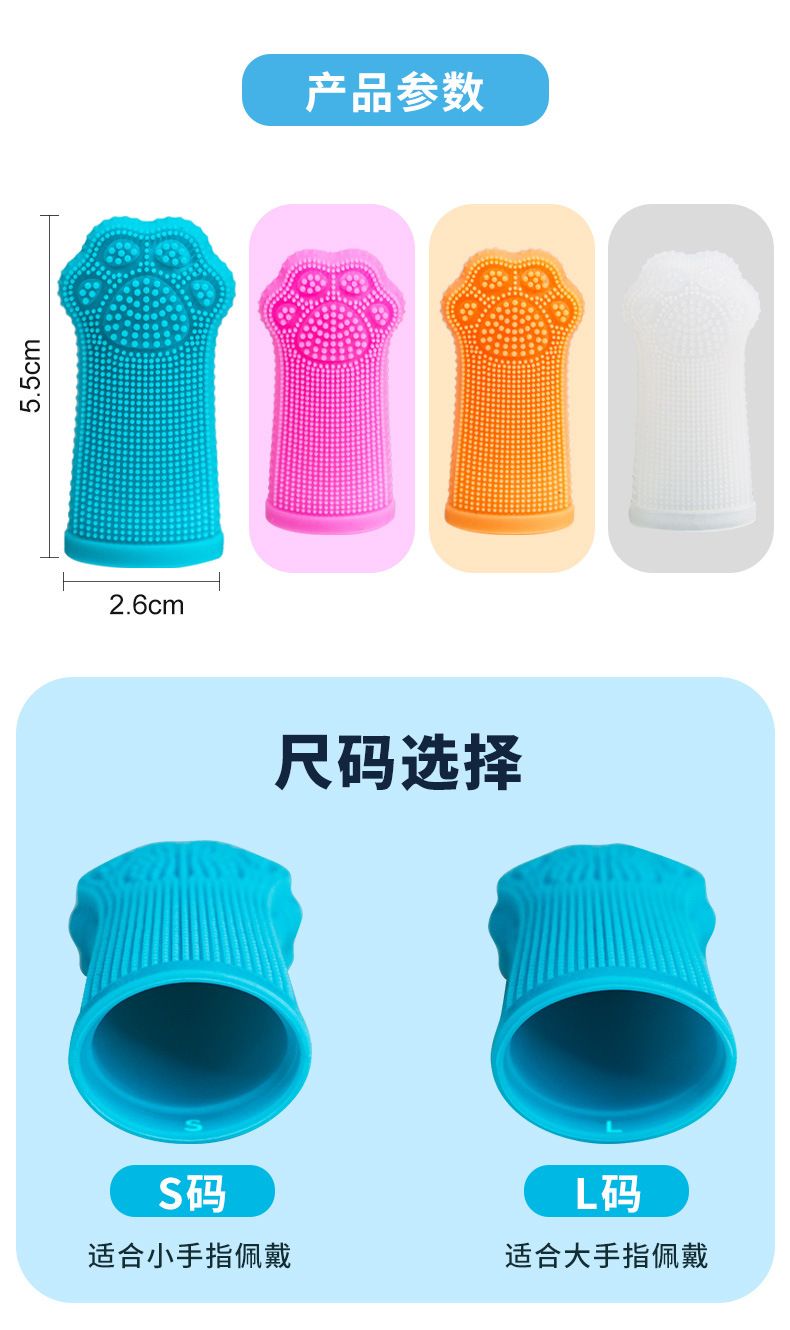 宠物硅胶牙刷狗猫咪刷牙指套安全柔软清新便携刷口腔清洁牙手指套