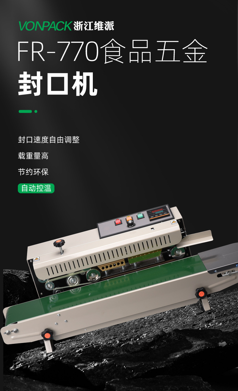 Automatic food packaging machine, FR-770 FR-900 models