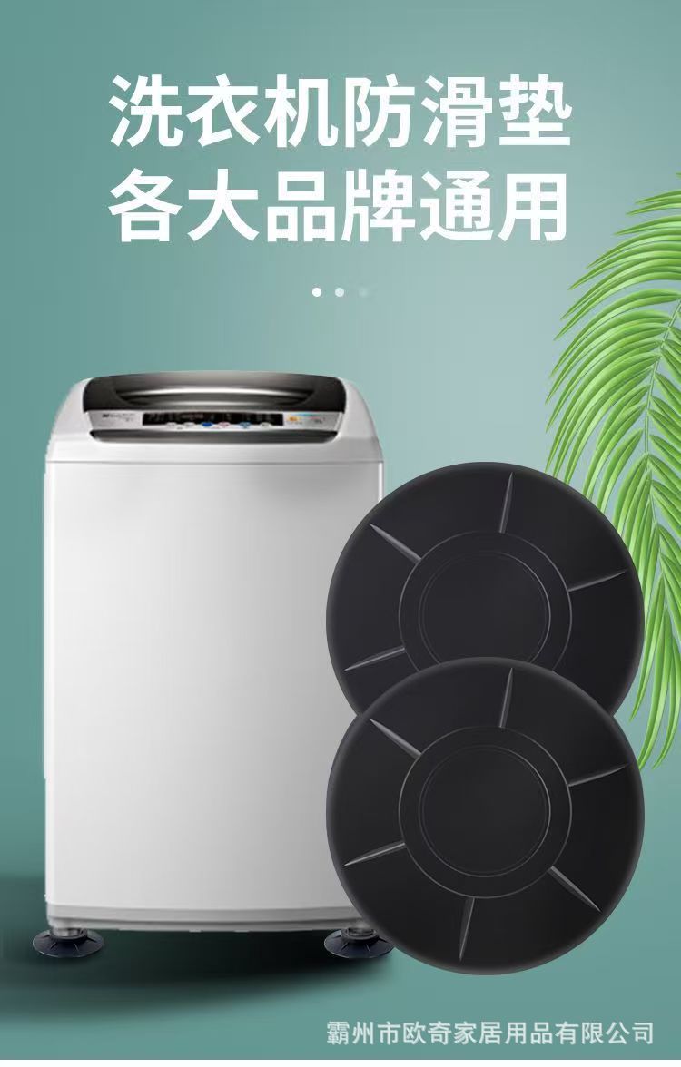 Washing machine vibration dampening feet pads