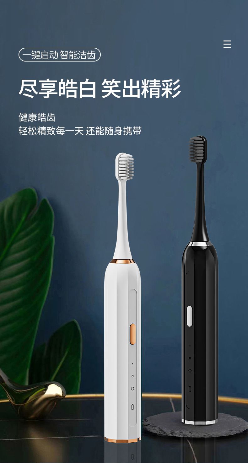 智能電動电动牙刷成人儿童款USB充电全自动防水声波清洁抗菌