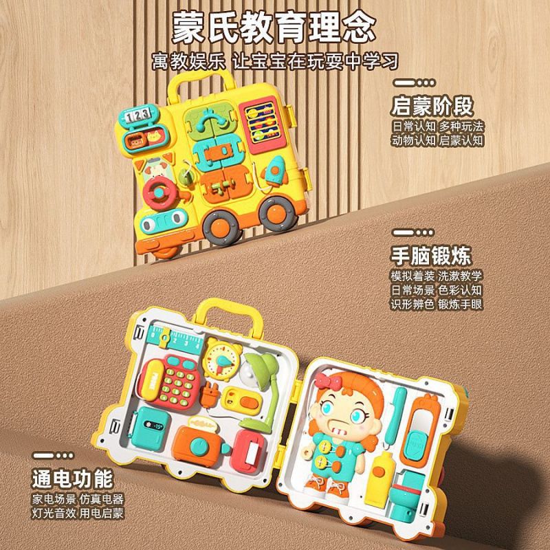 蒙氏婴幼儿童益智忙碌车早教解锁动脑多功能玩具启蒙宝宝学习玩具