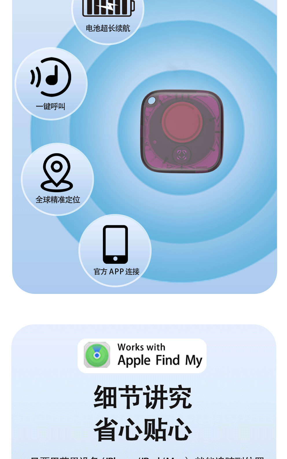 intelligenter Standortverfolgungstracker für Apple