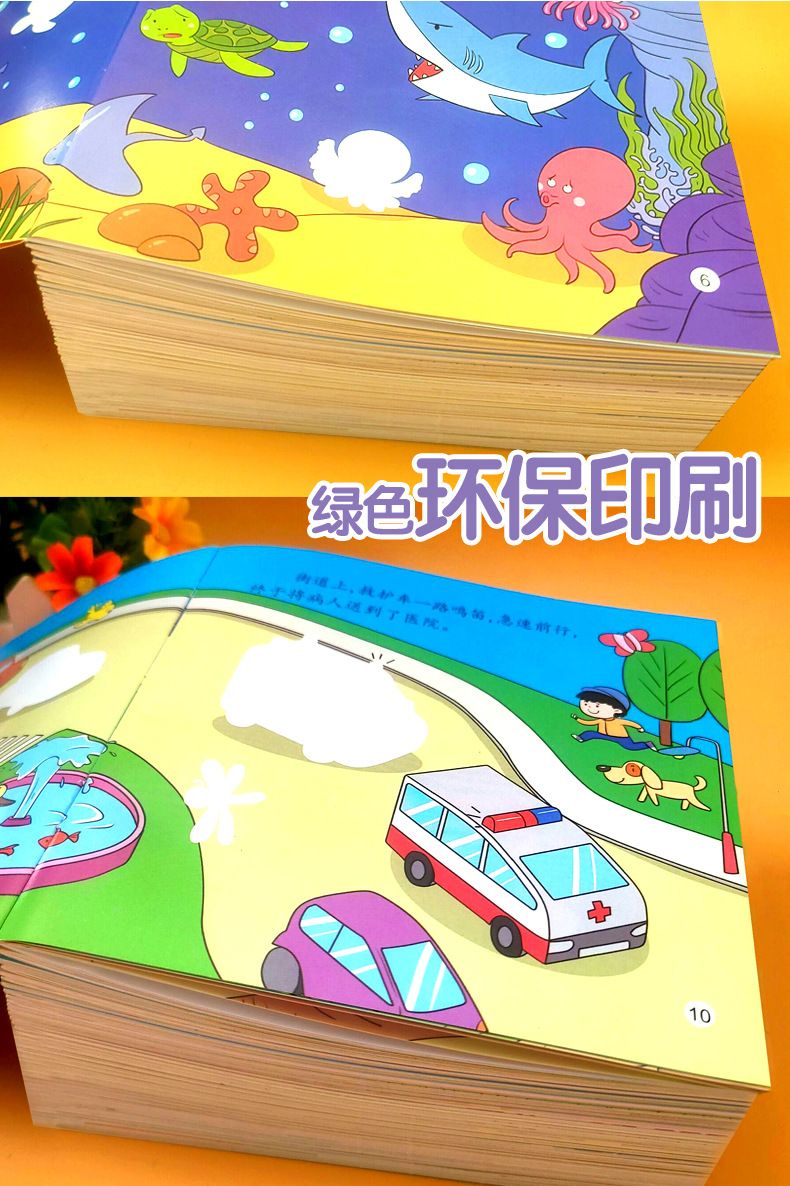 全40本儿童全40本儿童贴纸书0-2-3-6岁专注力贴贴画  宝宝贴纸书