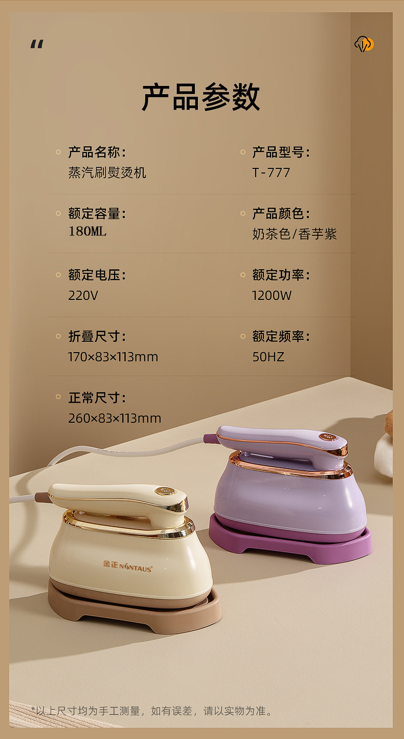Electric iron with automatic steam function, portable for home and travel